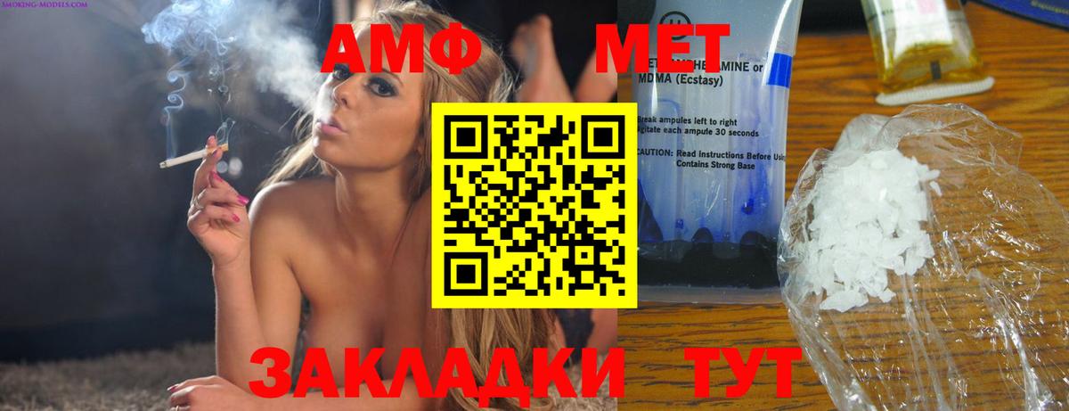 Амфетамин Розовый Заречный