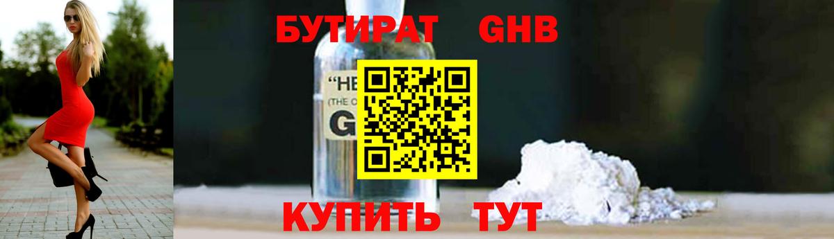 Бутират оксана Заречный