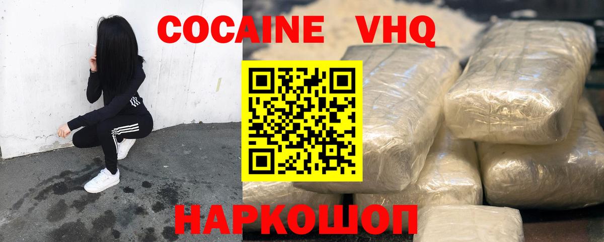 сколько стоит  Cocaine 97%  COCAIN  Cocaine Fish Scale  Вход с VPN  Заречный 