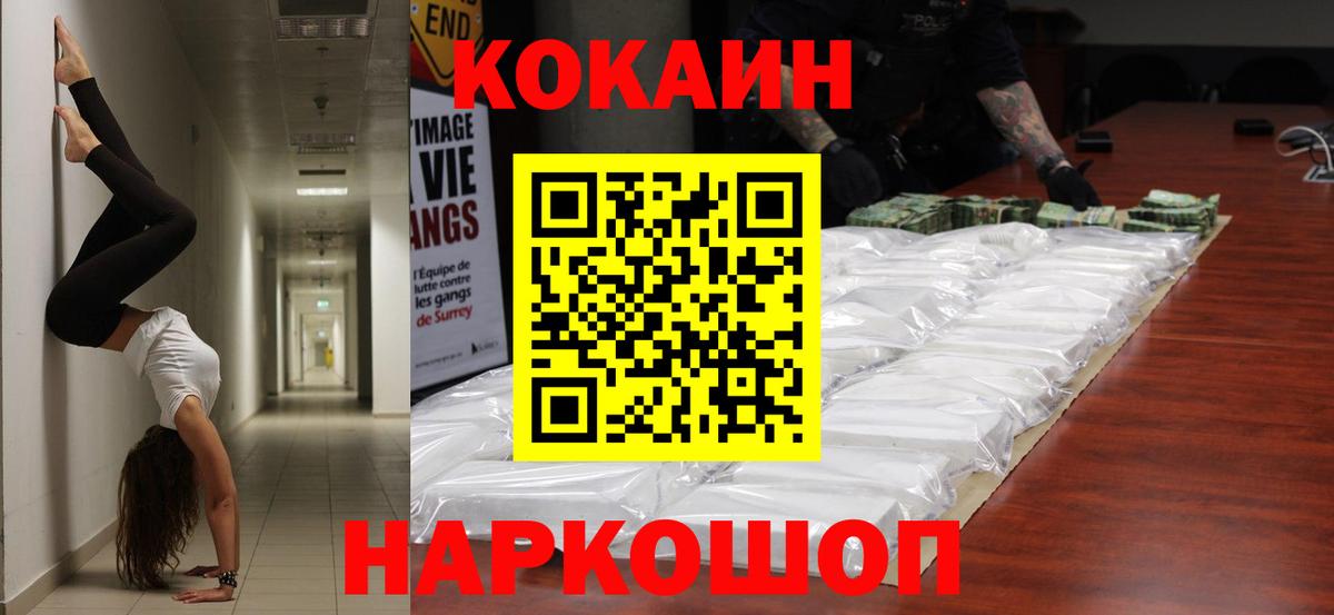 Кокаин Боливия Заречный
