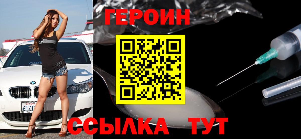 ГЕРОИН гречка Заречный