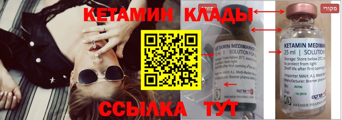 Кетамин ketamine  Кетамин ketamine  Вход с VPN  Заречный 