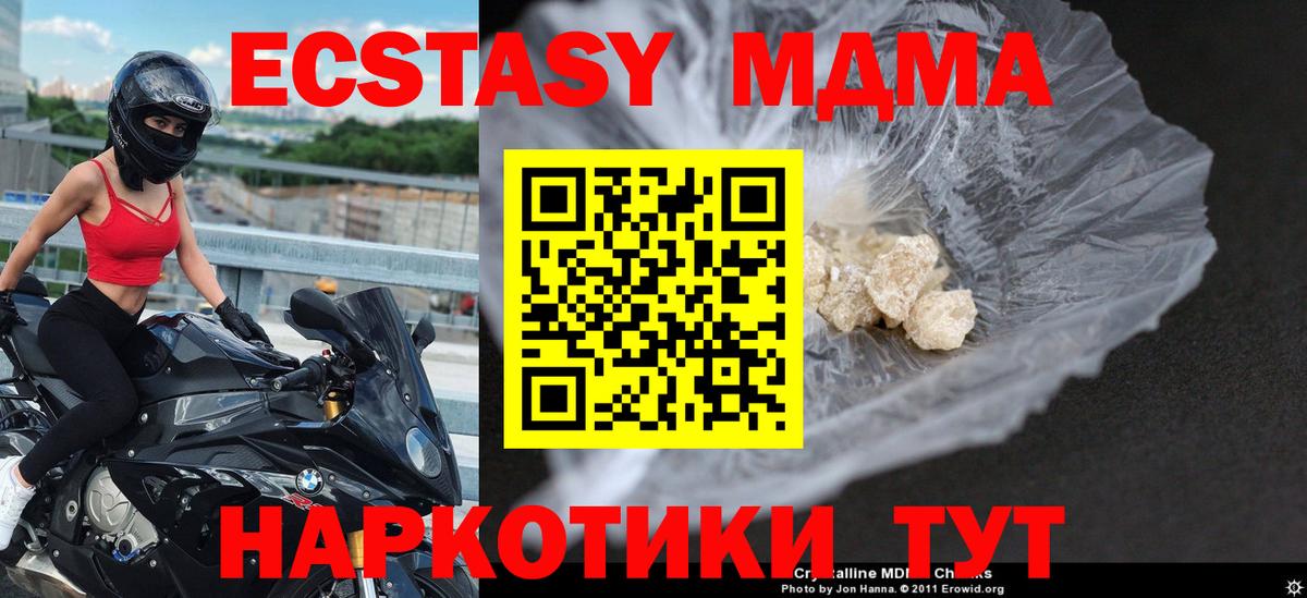 Заречный  МДМА Molly  MDMA VHQ  МДМА  Вход с VPN 