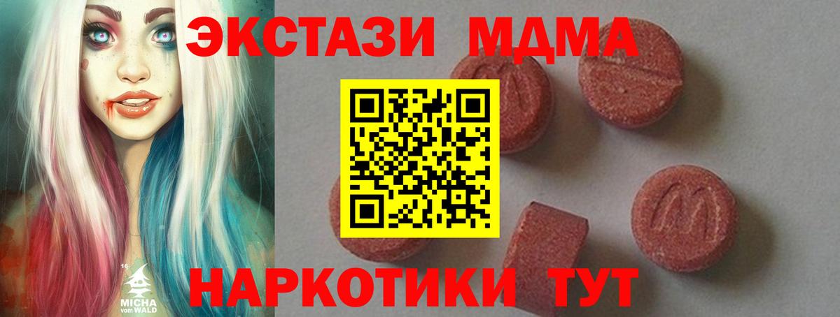МДМА Molly Заречный
