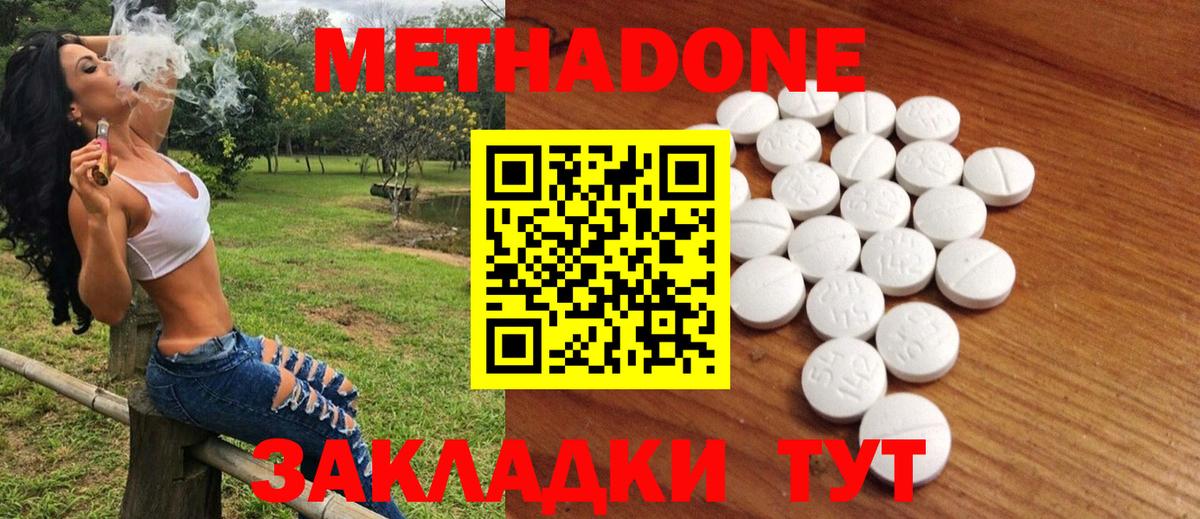 МЕТАДОН кристалл Заречный