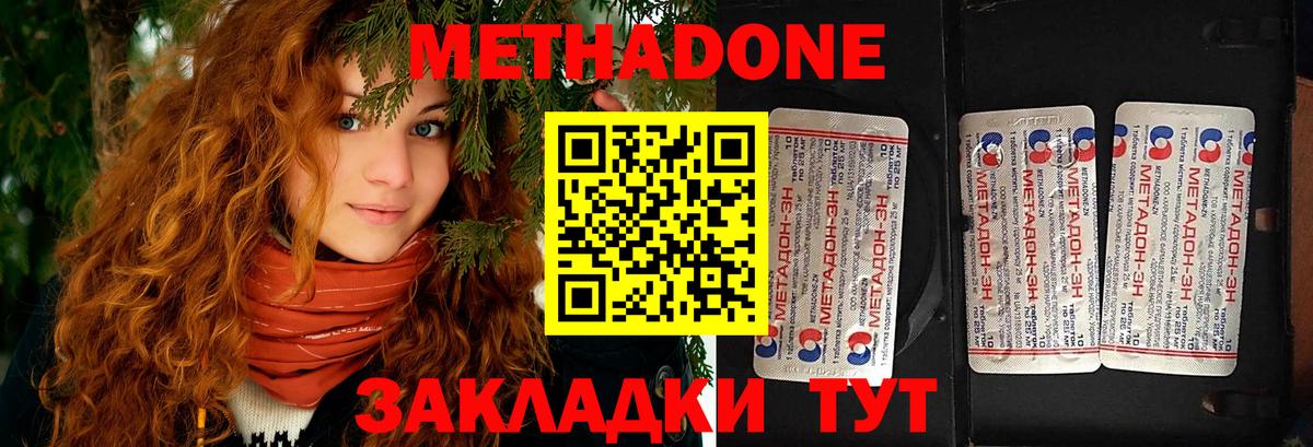 Метадон белоснежный  Вход с VPN  Заречный 