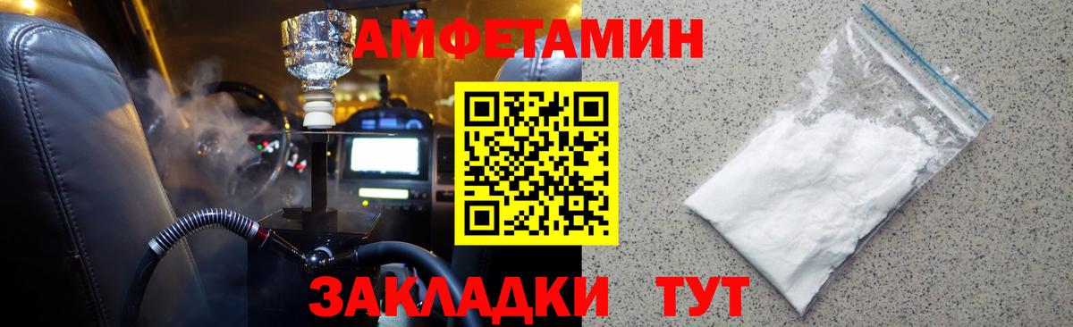 МЕТАМФЕТАМИН кристалл  Вход с VPN  МЕТАМФЕТАМИН кристалл  Метамфетамин  Заречный 