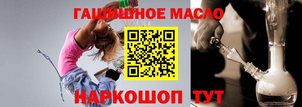 Дистиллят ТГК вейп  Вход с VPN  ТГК концентрат  Заречный 
