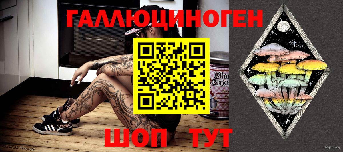 Псилоцибиновые грибы прущие грибы Заречный
